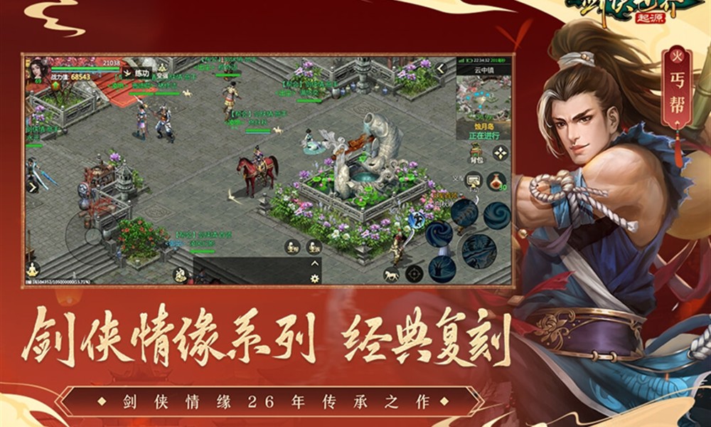 剑侠世界起源月卡价格多少 剑侠每月月卡购买价格介绍