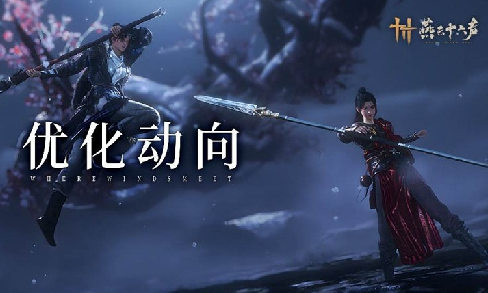 燕云十六声止戈练习功能上线 共有六大可修练项目