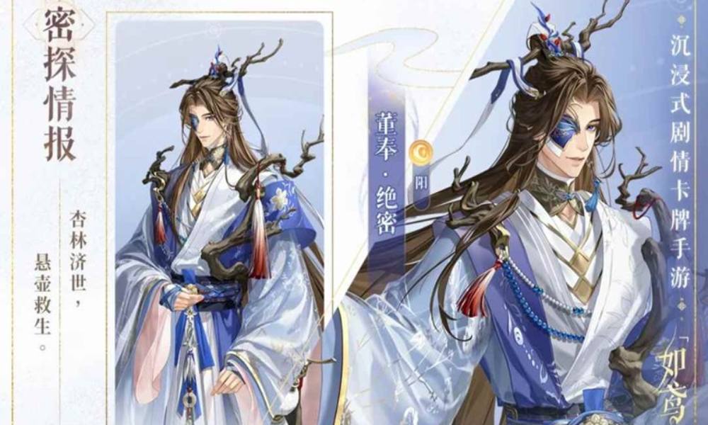 如鸢密探董奉隐藏成就半自动 不升级不洗命盘版攻略