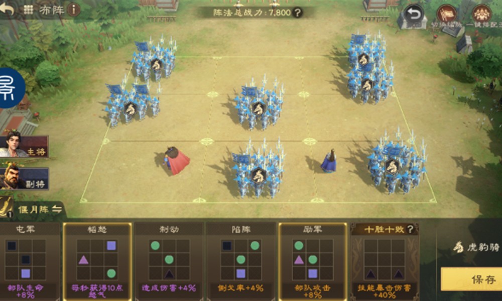 偃武郭嘉阵容怎么搭配 偃武郭嘉配队攻略详解