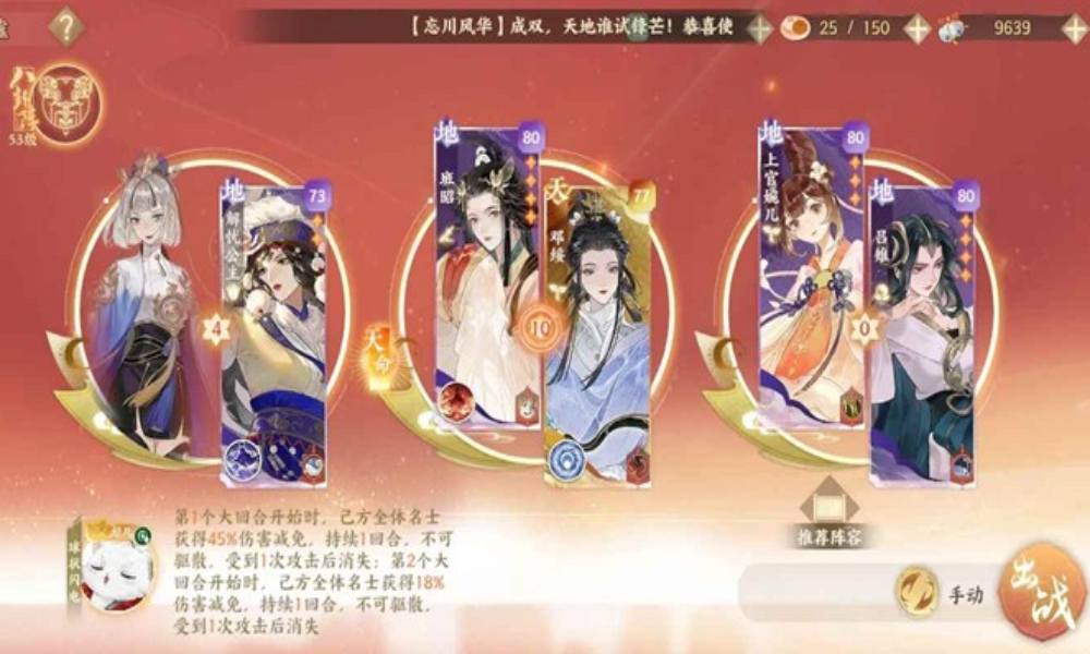 忘川风华录幽墟五攻略 幽墟五文曲应该怎么配队