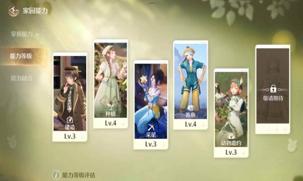 无限暖暖家园系统怎么规划 个人向家园能力规划攻略