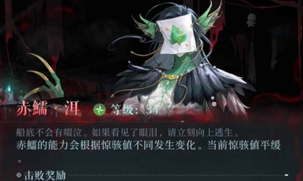 如鸢月海夜航船攻略 赤鱬&bull;洱怎么打无脑打法分享