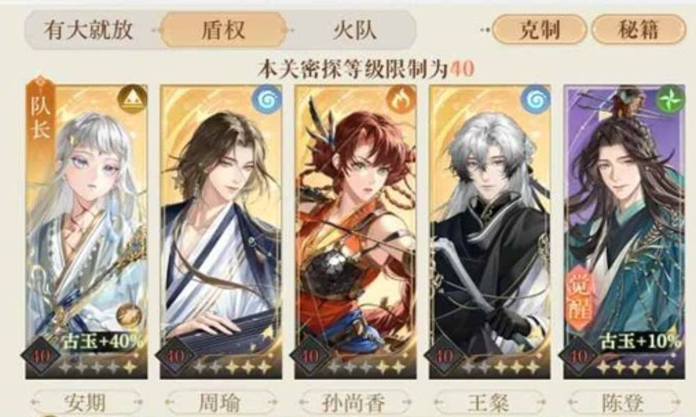 如鸢却扇歌地宫50颜良低练度 邪修三星过关攻略