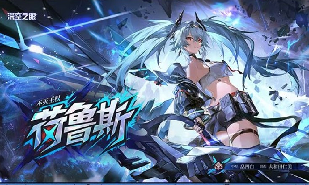 深空之眼4.5版本PV劫乘大千 今正式日发布