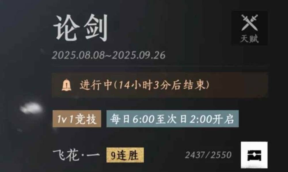 燕云十六声止戈流派攻略 论剑怎么应对影影技巧