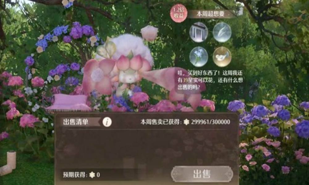 无限暖暖家园赚钱攻略 如何达到园宝收购30W上限