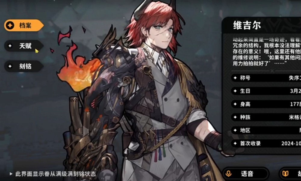 火环维吉尔有什么技能 火环维吉尔技能强度解析