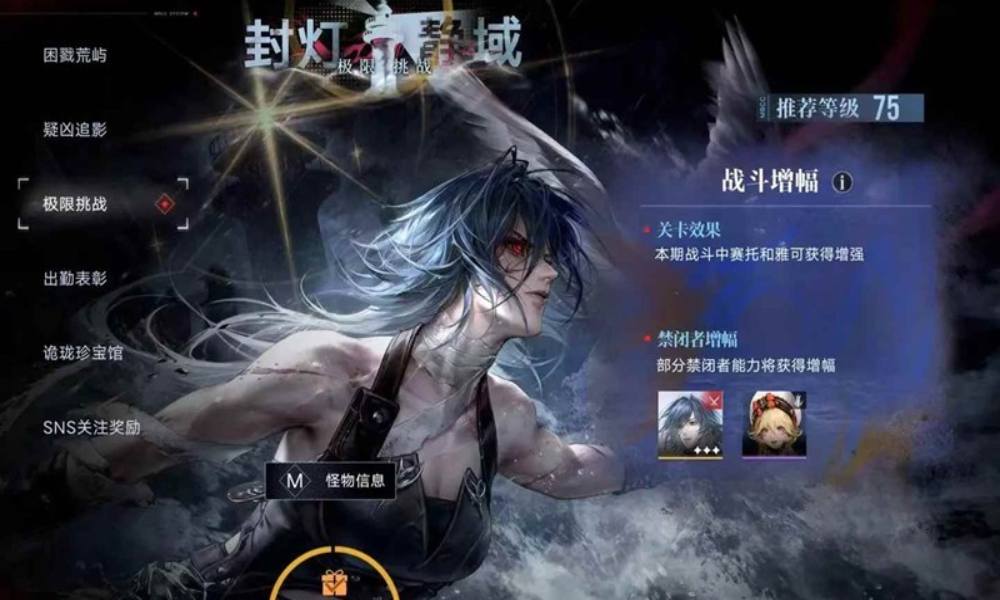 无期迷途封灯静域 萌新向封灯静域配队及烙印攻略