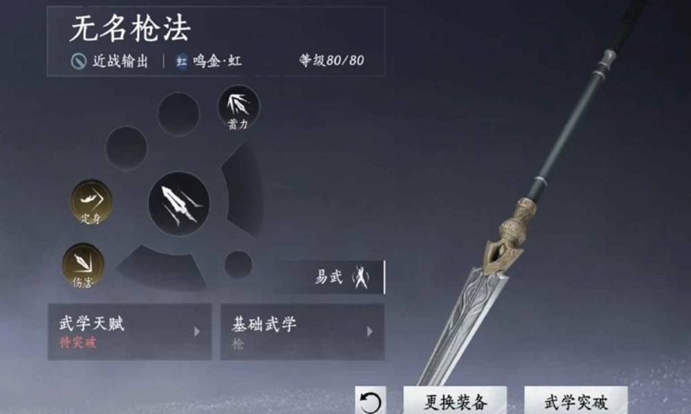 燕云十六声PVP九剑无名枪 装备调律96版本提前预测