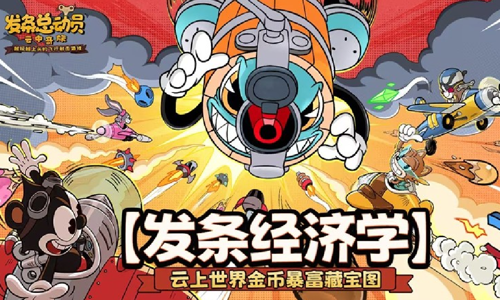 发条总动员金币怎么获得 发条总动员金币获取方式介绍