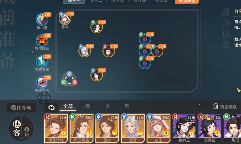 对决剑之川冰川森林怎么玩 冰川森林手记获取攻略