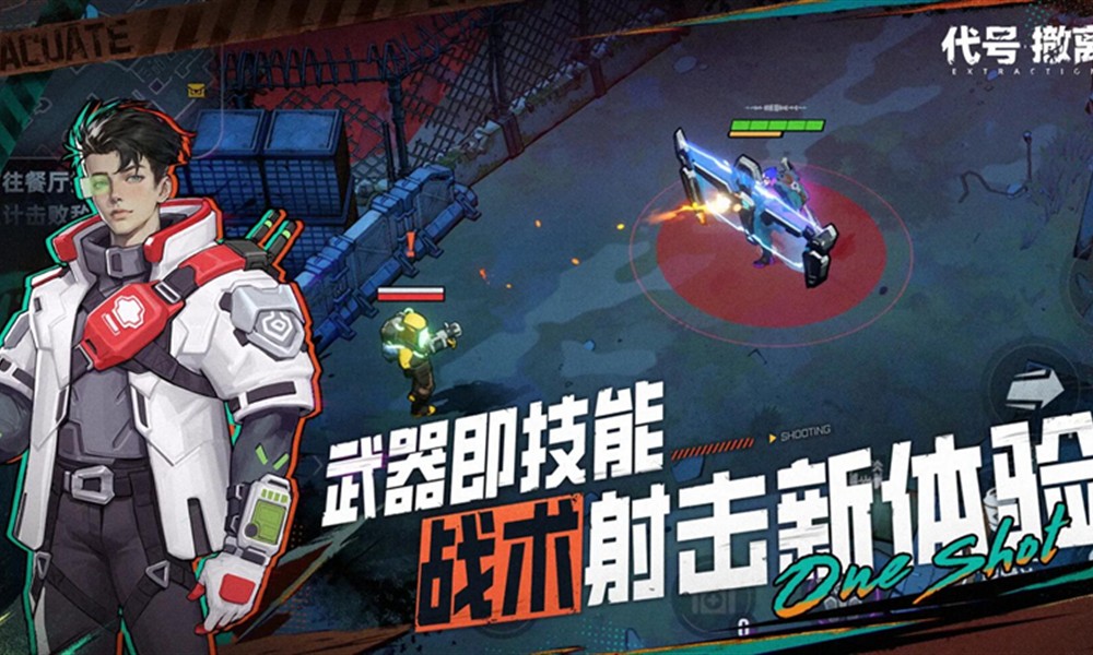 代号撤离什么时候出正式服 最新版本上线时间介绍