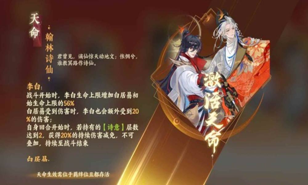 忘川风华录名士攻略 详细讲解&ldquo;双白&rdquo;天命存在的问题