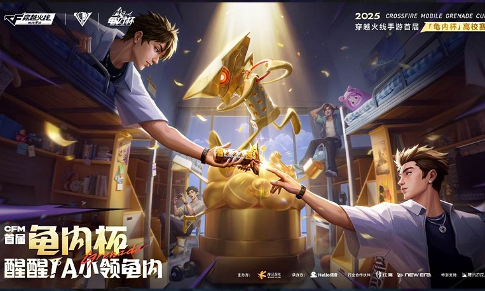 CF手游首届龟内杯高校赛开始报名 参赛奖励相当丰厚