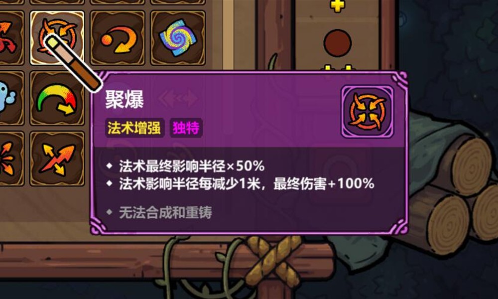 魔法工艺独特法术有哪些 魔法工艺法术怎么选