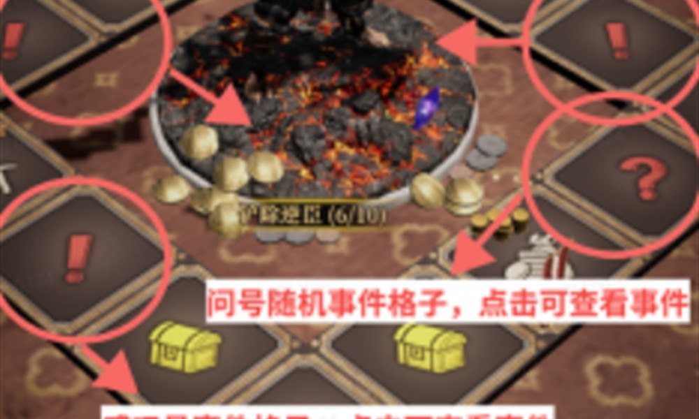 地下城堡4宫廷棋怎么玩 地下城堡4宫廷棋获胜技巧