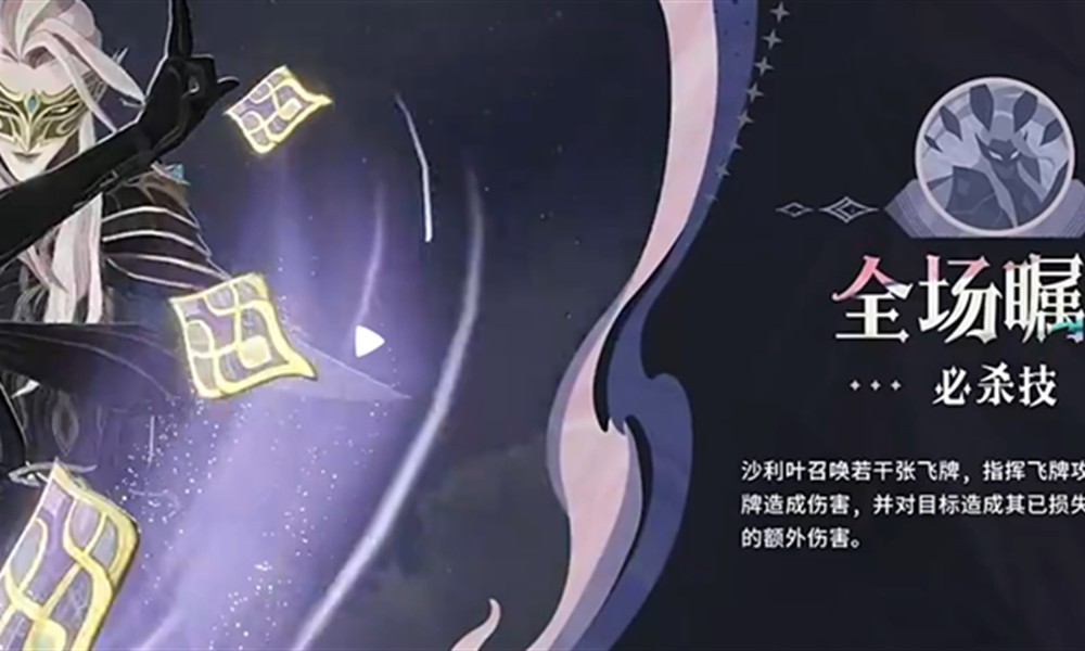 剑与远征启程沙利叶怎么玩 沙利叶技能详解攻略