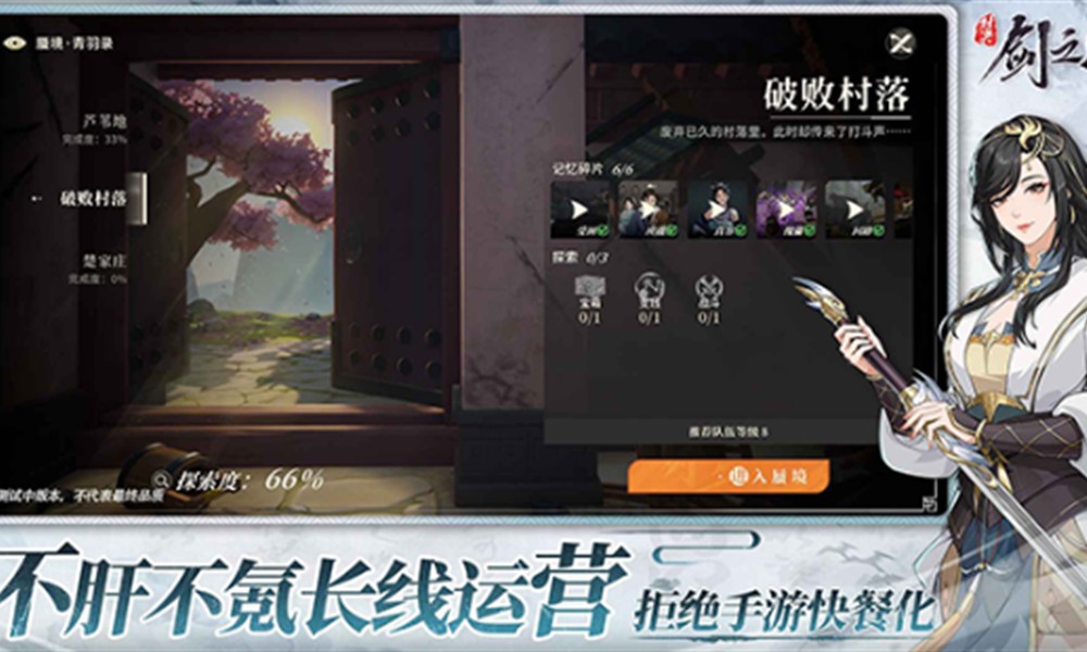 对决剑之川新手怎么玩 新手入门玩法详解