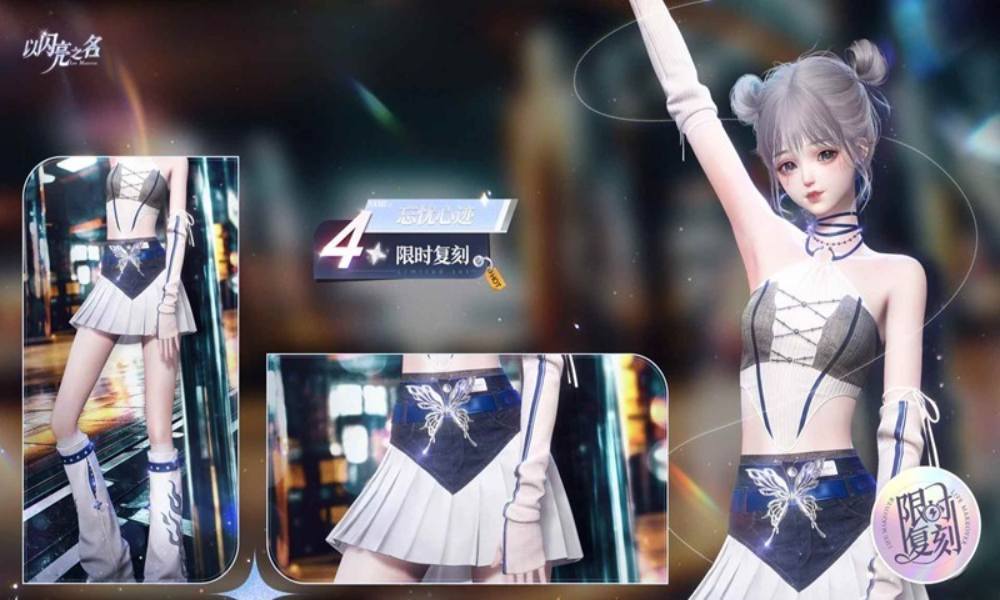 以闪亮之名复刻追光活动 四星套装纪元余音预览开放