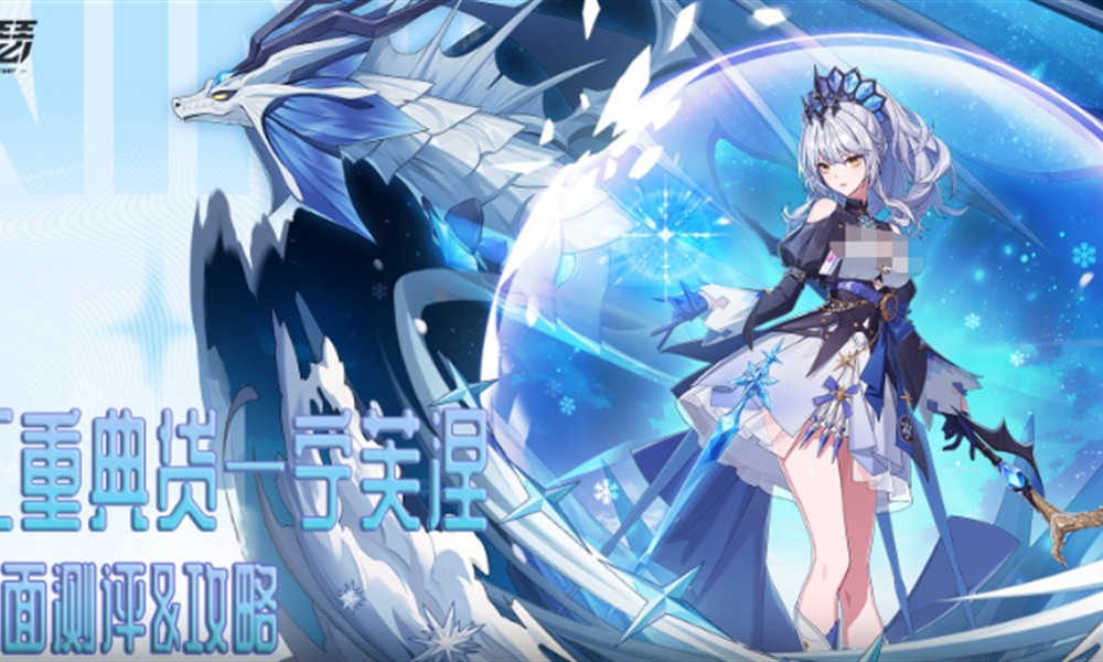 伊瑟宁芙涅怎么玩好 宁芙涅技能搭配攻略