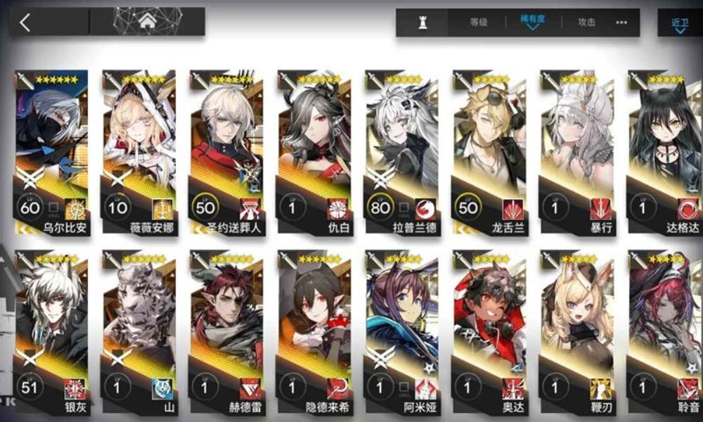 明日方舟萌新进阶指南 干员职业近卫篇讲解攻略