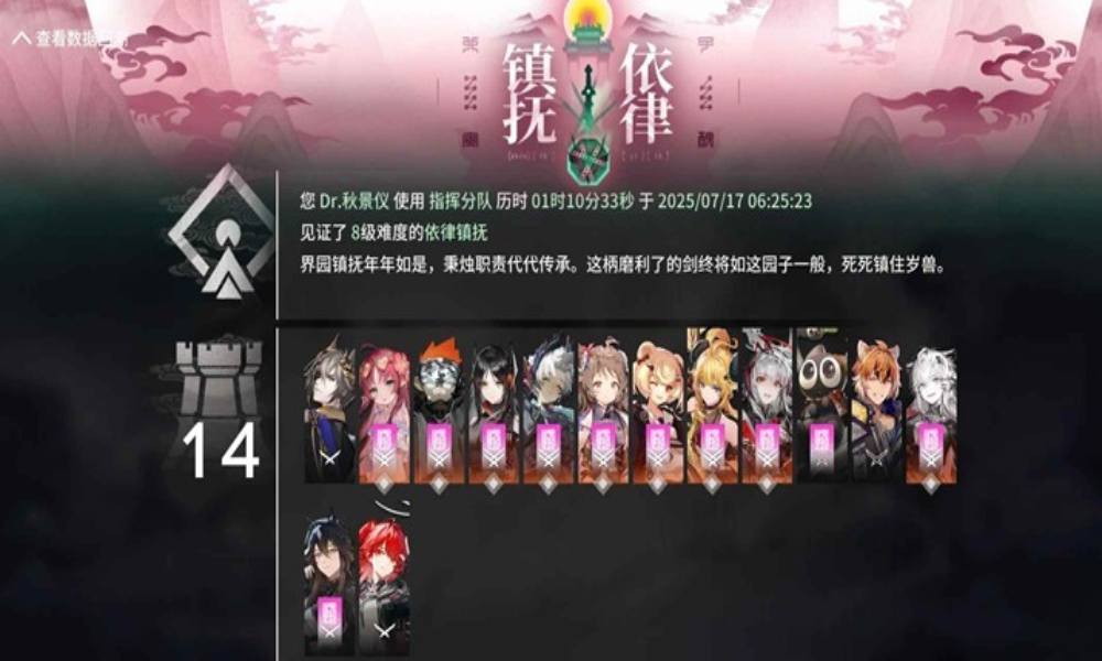 明日方舟界园n8攻略 带货电弧1技能怎么打分享