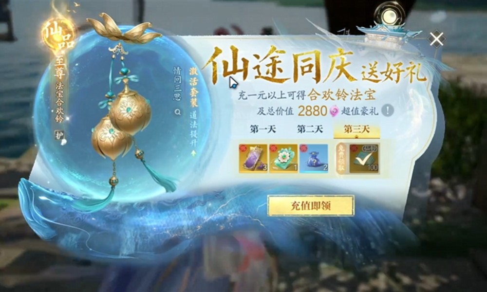 诛仙2月卡多少钱 诛仙2手游两种月卡价格及奖励介绍