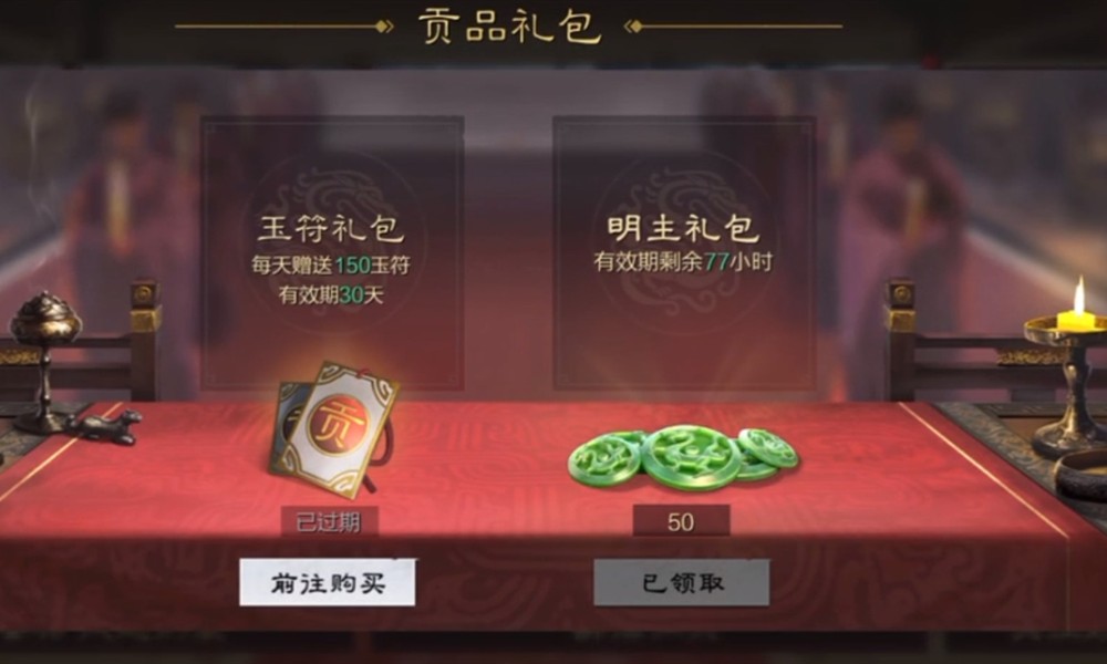 率土之滨月卡多少钱 率土之滨月卡价格介绍