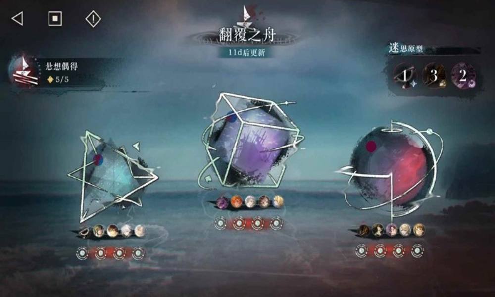 重返未来：1999翻覆之舟 9月上半前两关打法分享