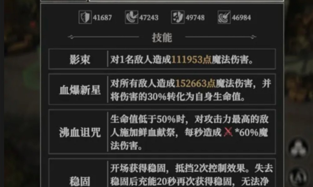 地下城堡4血魔撕喉者怎么打 血魔撕喉者战斗技巧