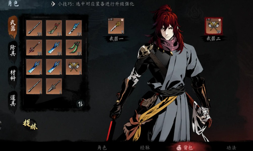 虚无之印武器怎么选 武器搭配推荐攻略