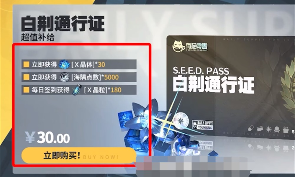 白荆回廊大月卡多少钱 大月卡价格详情