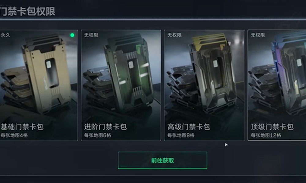 三角洲行动通行证多少钱 通行证价格详细介绍