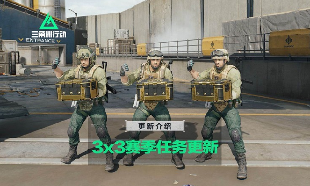 三角洲烈火冲天赛季任务更新 收集者任务将自动更新