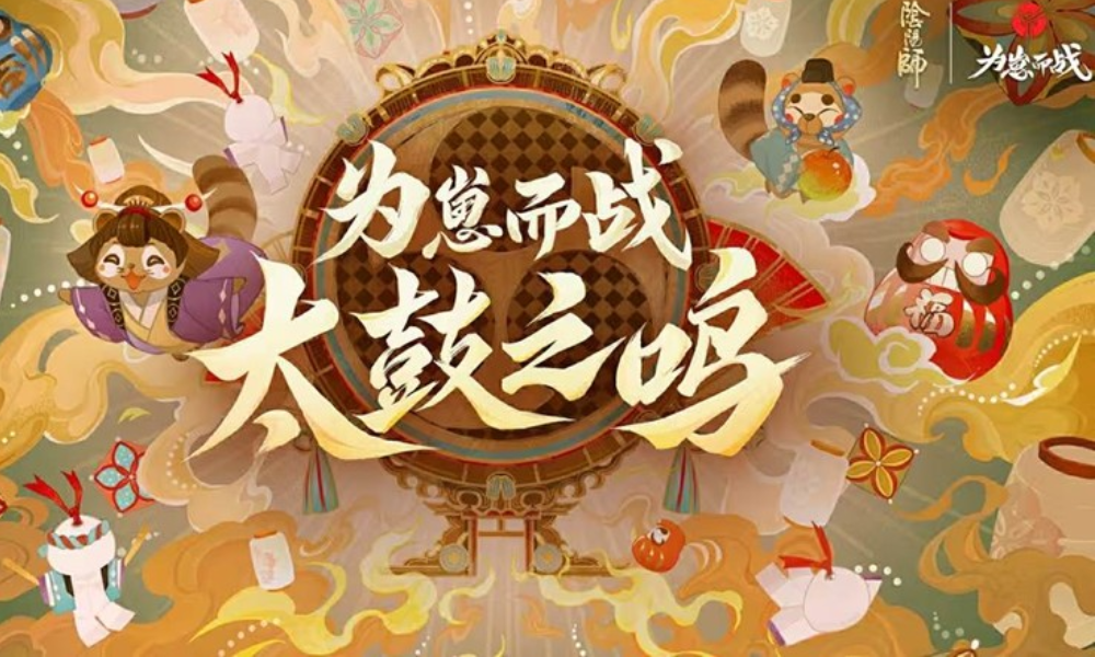 阴阳师为崽而战9月20日将启动 活动时间表已发布