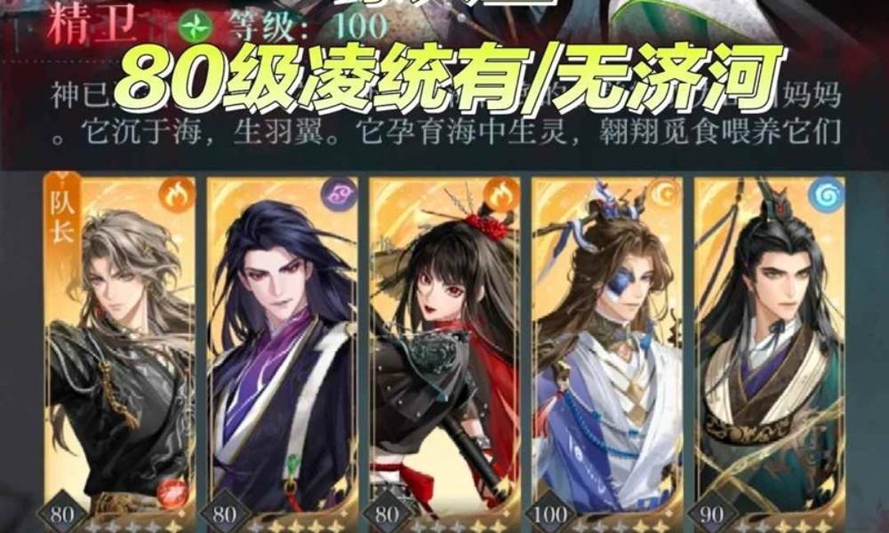 如鸢月海夜航船精卫洱 精卫绿人鱼怎么打攻略