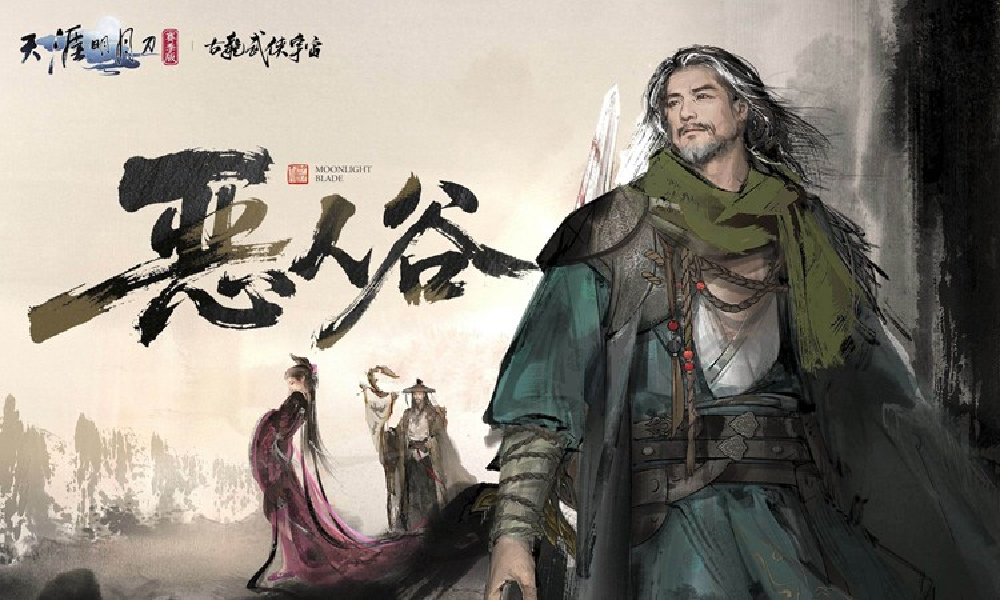 天刀手游S3古龙联动绝代双骄 全新话本恶人谷开启