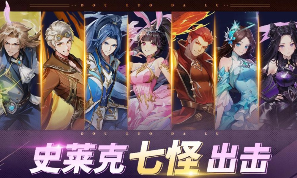 口袋斗罗大陆推图阵容怎么搭配 最强组合推荐