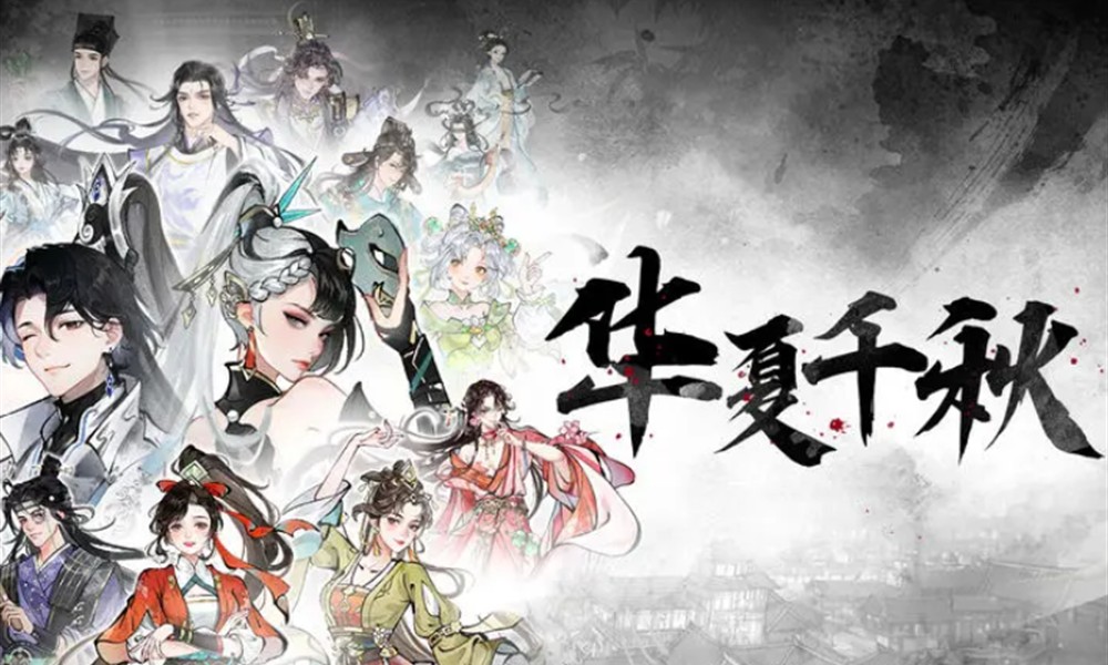 华夏千秋怎么加点 华夏千秋加点策略详解