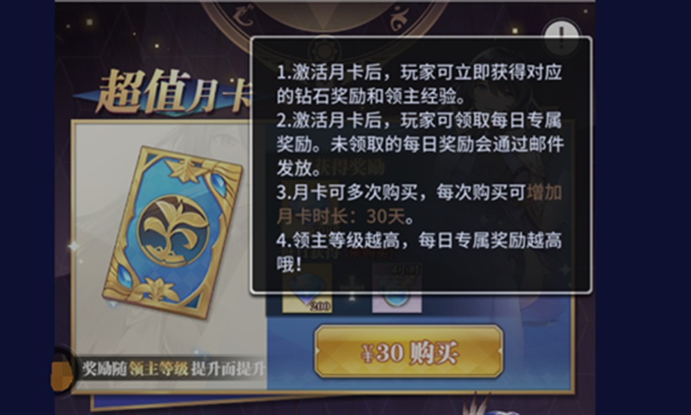 斗罗大陆武魂觉醒月卡怎么获得 月卡获取方式