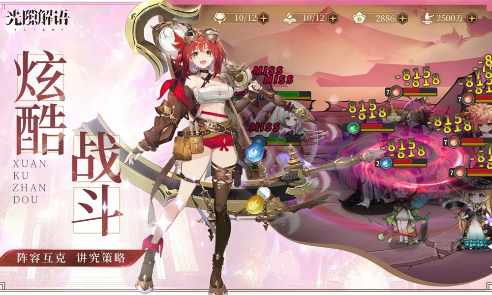 光隙解语前期用哪些角色 光隙解语前期角色推荐