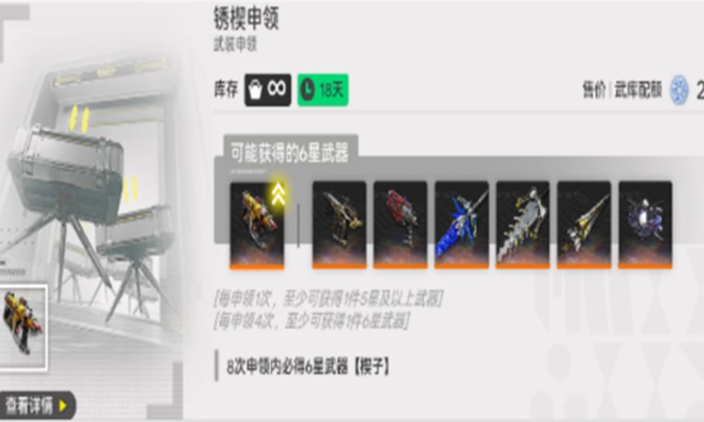 明日方舟终末地抽奖有哪些 抽卡方式详细介绍