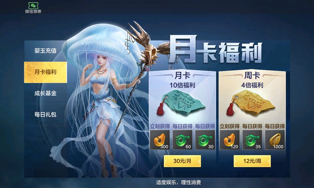 妄想山海月卡多少钱 妄想山海月卡性价比解析