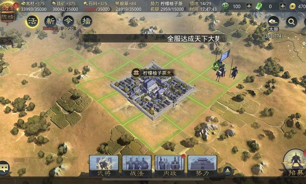 率土之滨个人势力怎么提升 个人势力提升方法