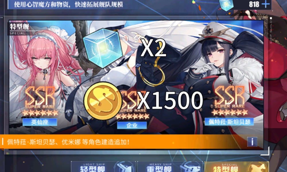 碧蓝航线保底继承吗 碧蓝航线保底机制详细介绍