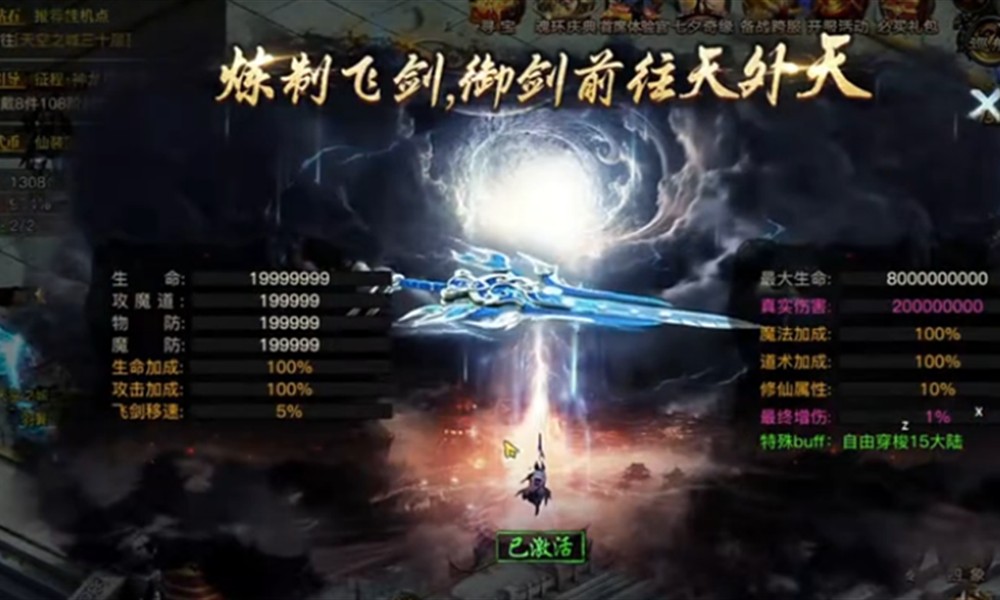 烈焰觉醒氪金厉害吗 氪金玩法详细解析