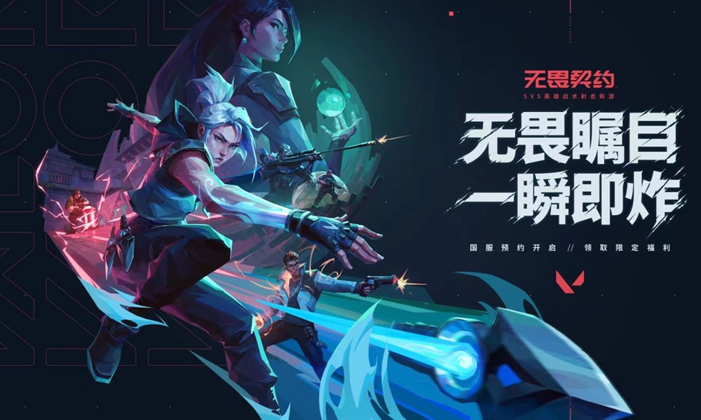 无畏契约白银能和黑铁排位吗 组队段位要求详解