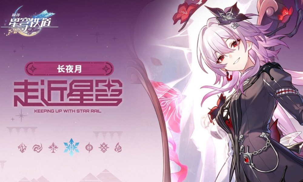 崩坏：星穹铁道走近星穹最新动画视频长夜月发布