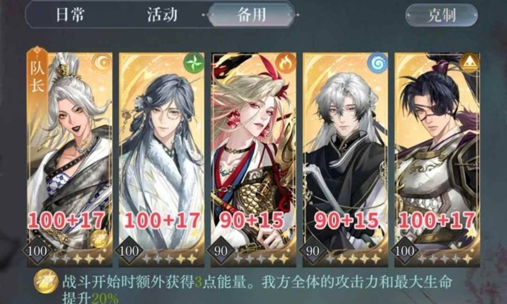 如鸢月海夜航船攻略 精卫汜怎么打文字版分享